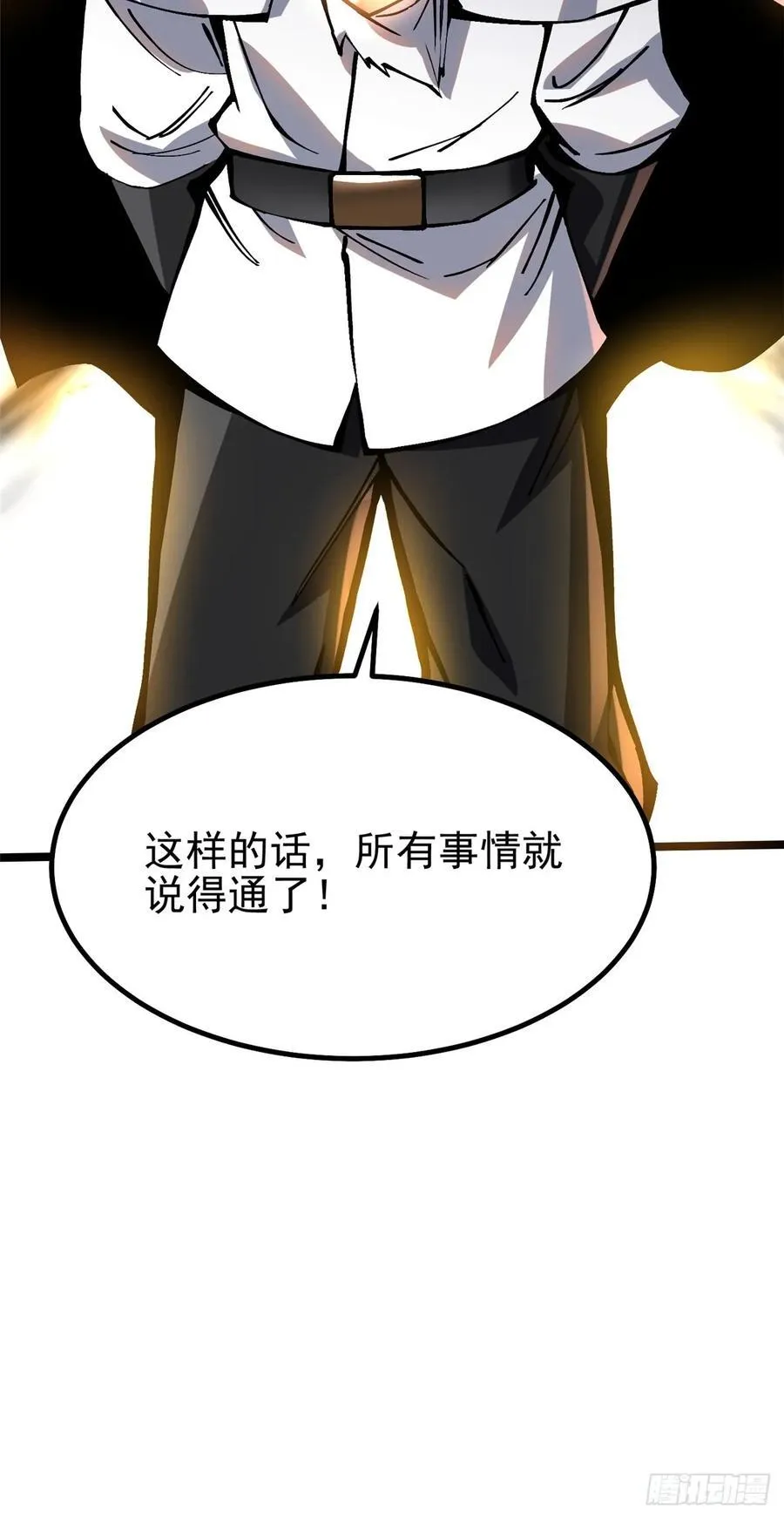 第88话43
