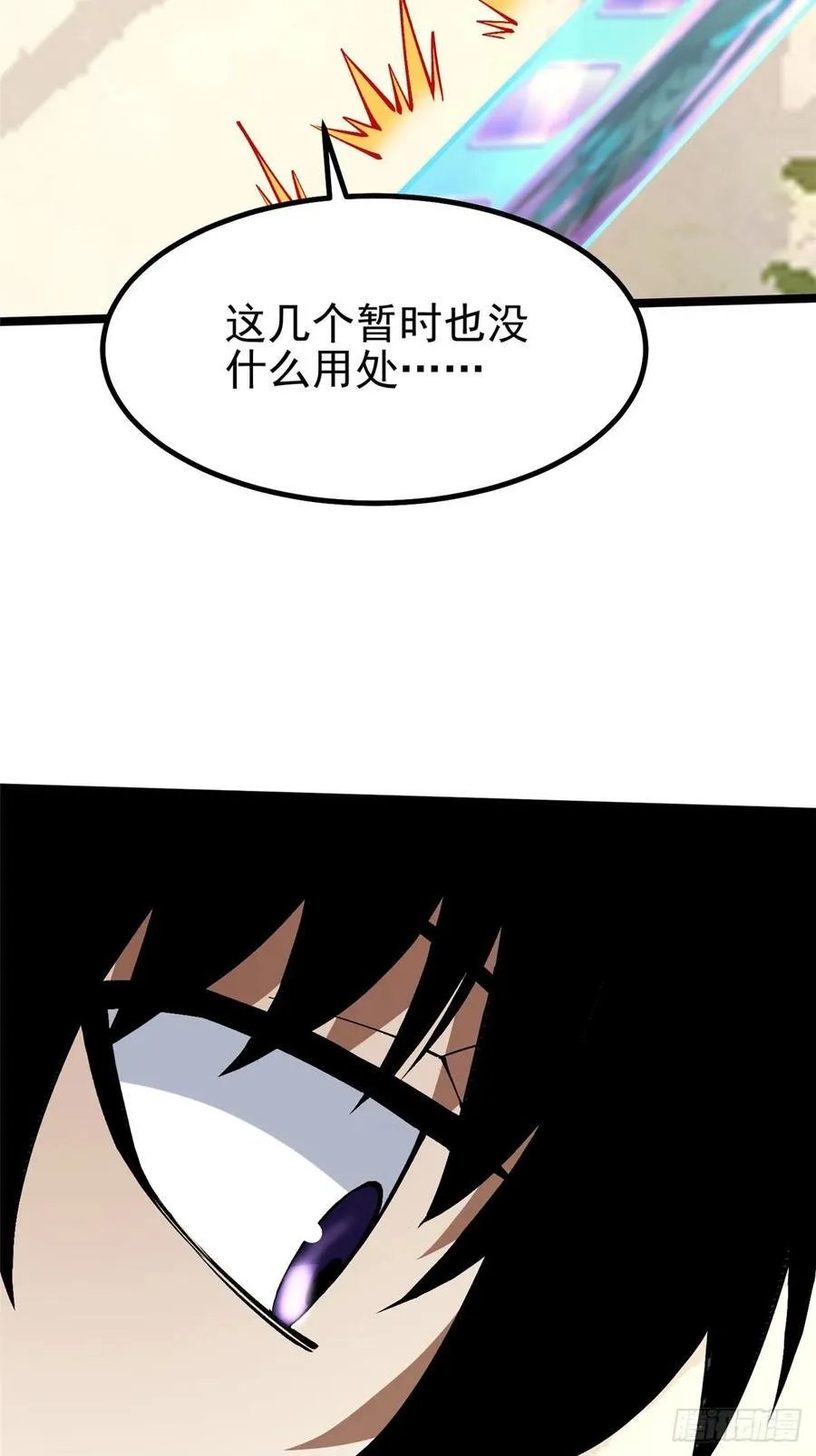 第87话38