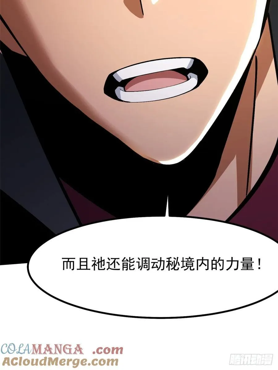 第85话24
