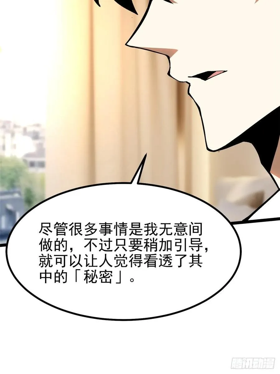 第88话56
