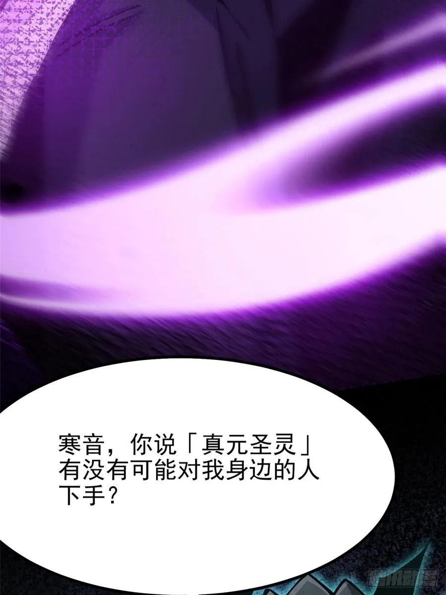 第89话64