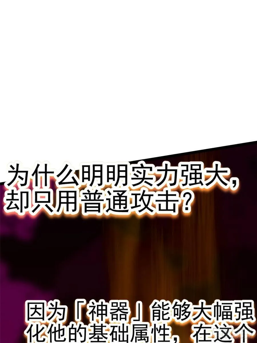 第88话44