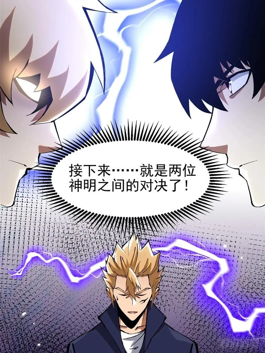 第89话5