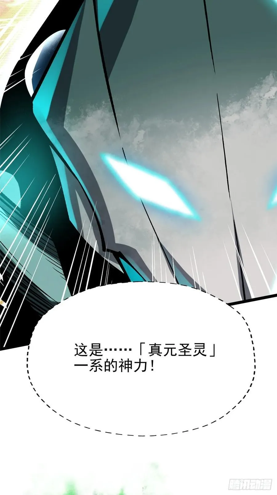 第83话16