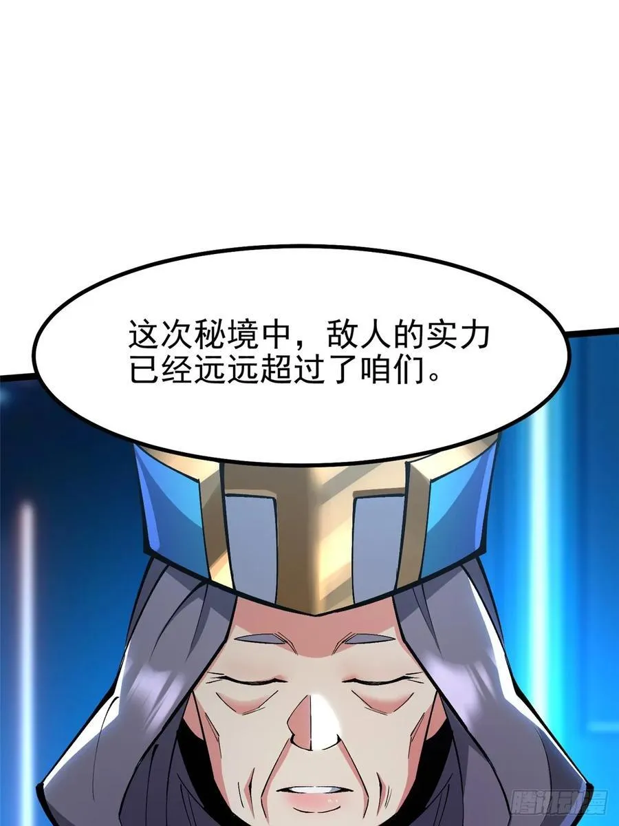 第84话32