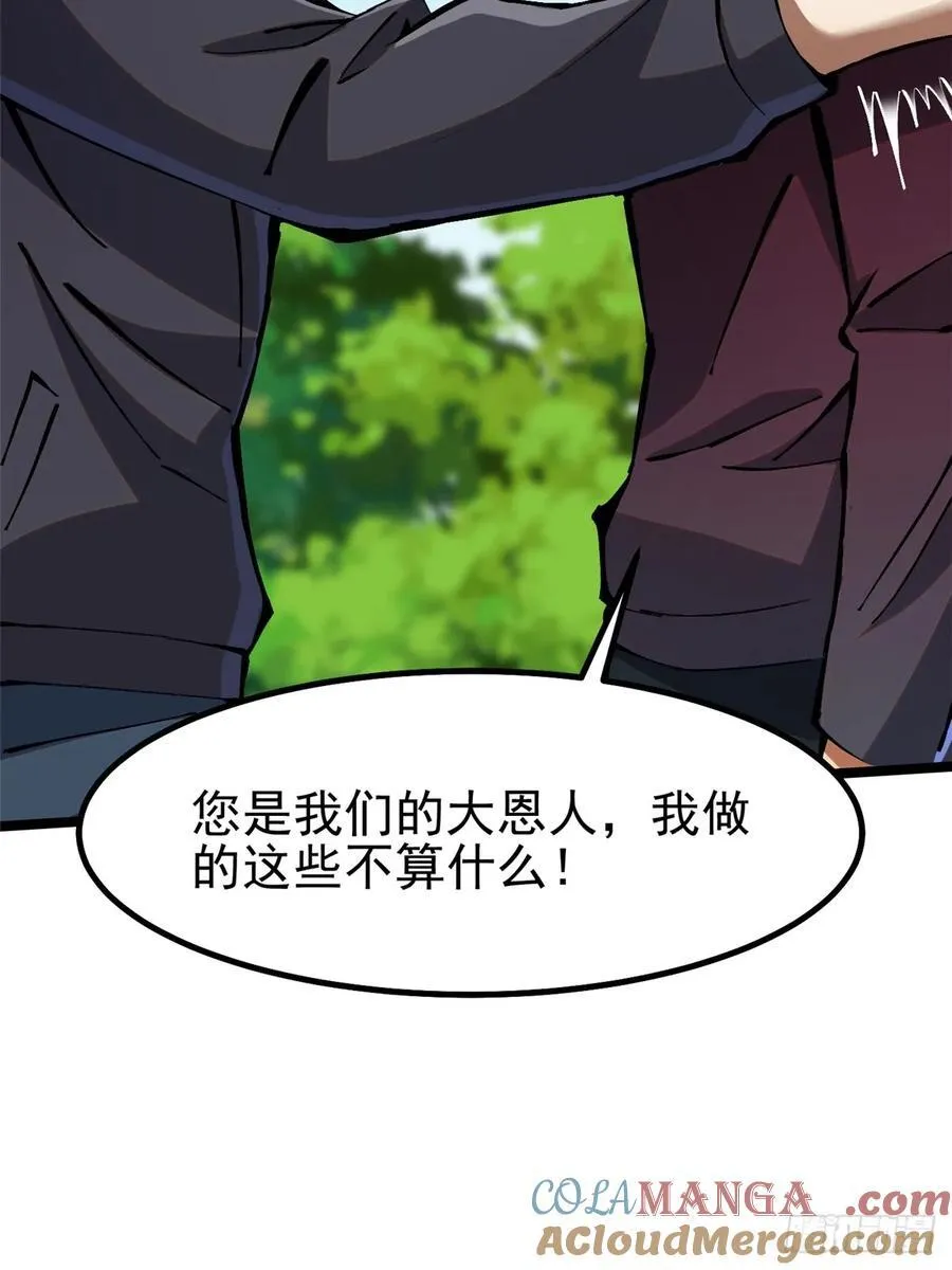 第85话69