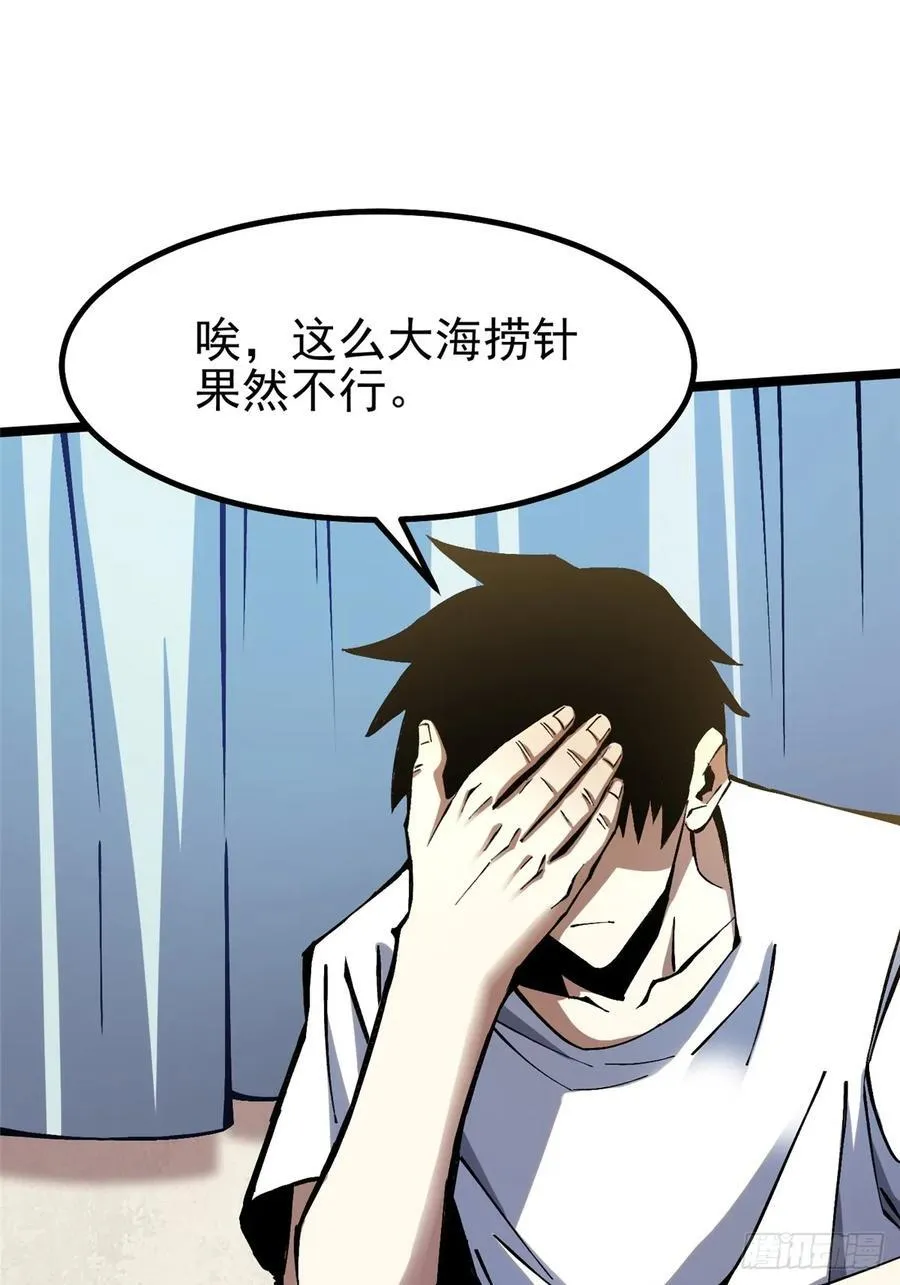第87话23