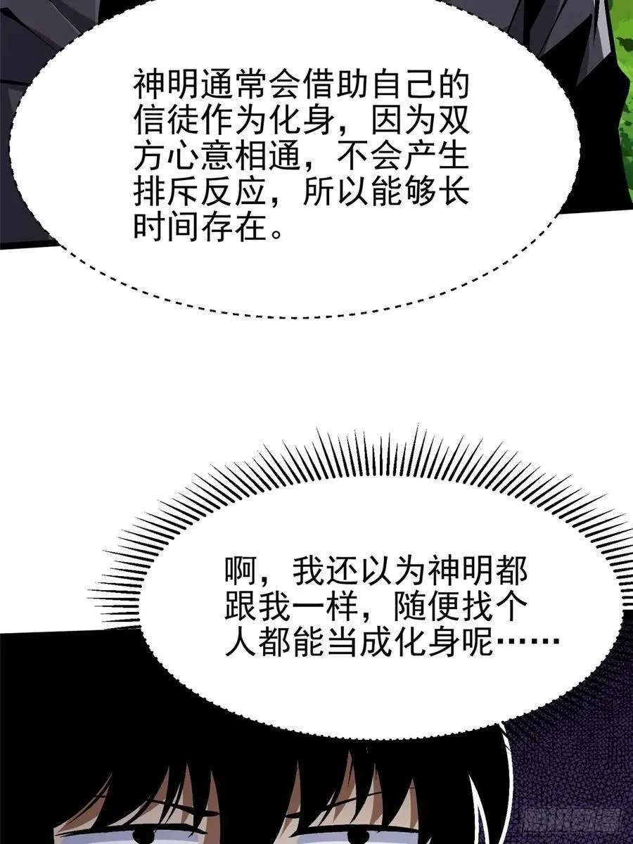 第85话62