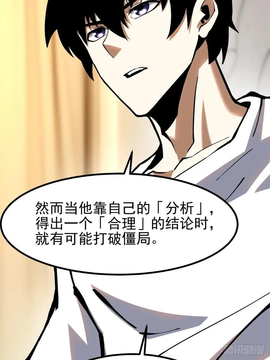 第88话58