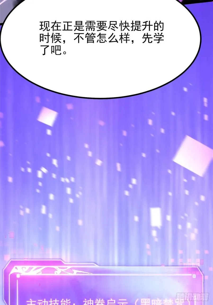 第87话28