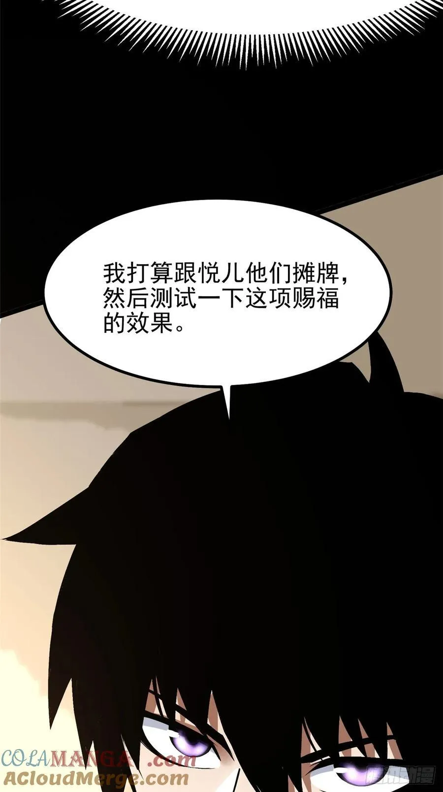 第89话72