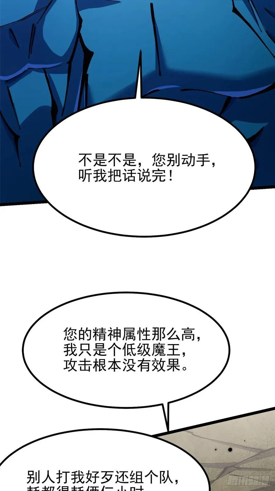 第87话17