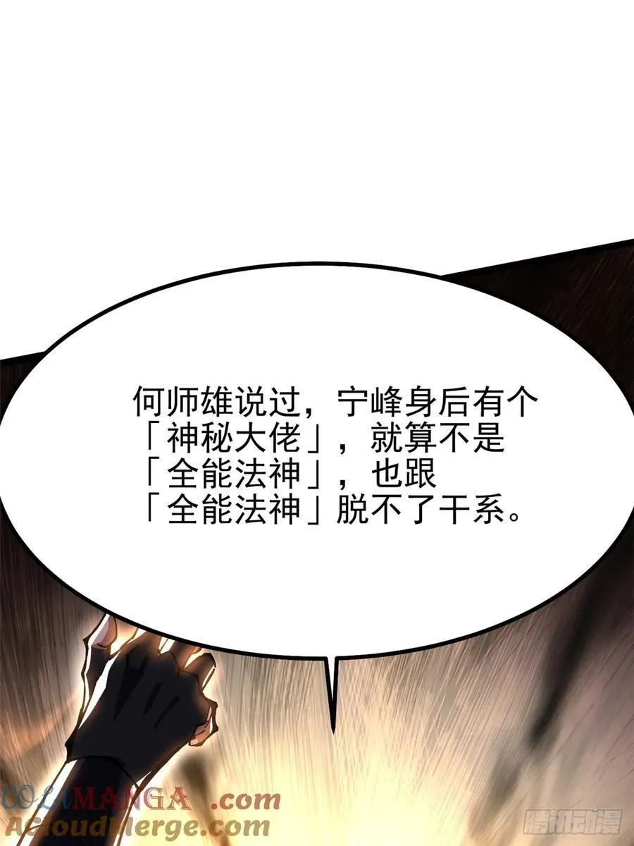 第88话48