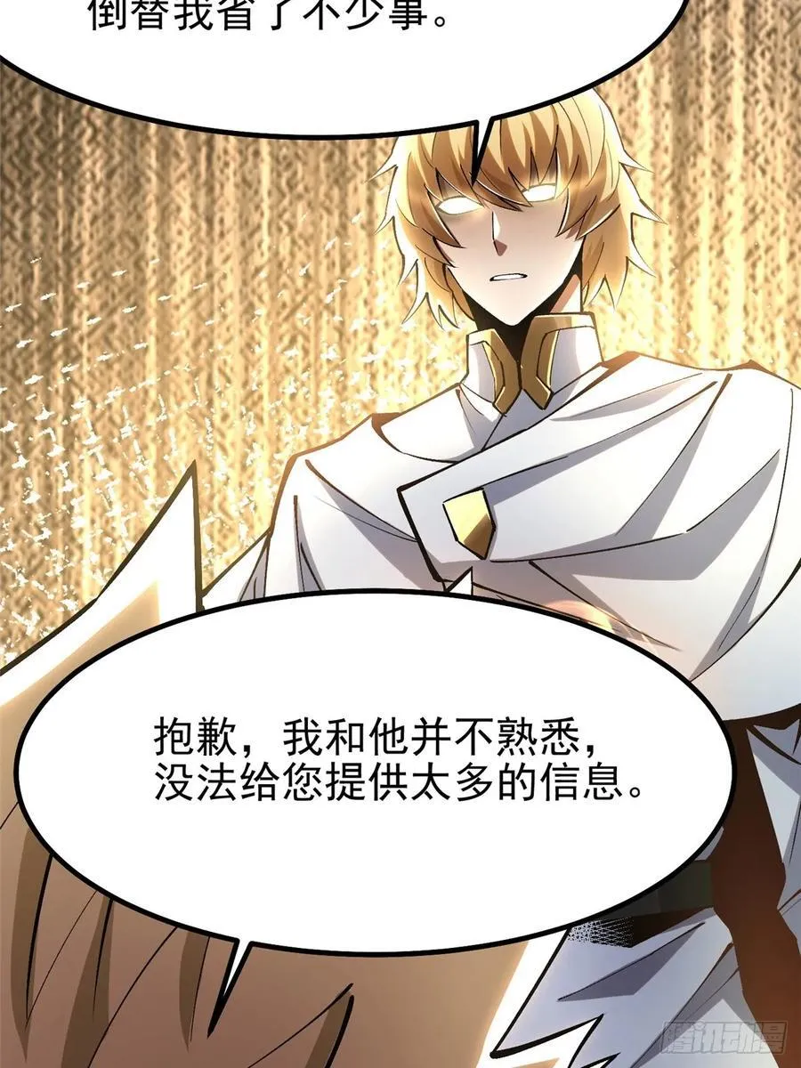 第85话38