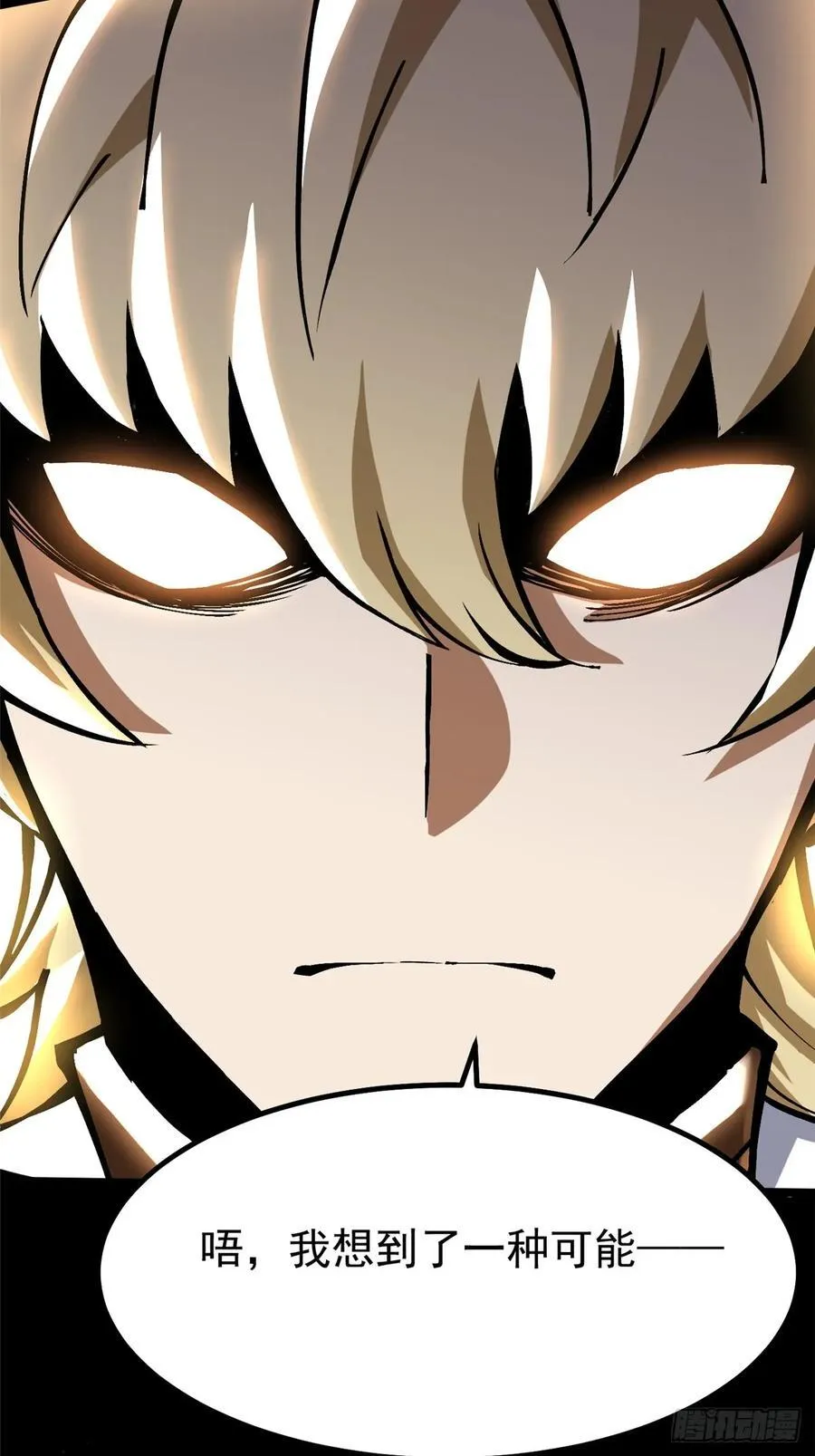 第88话41