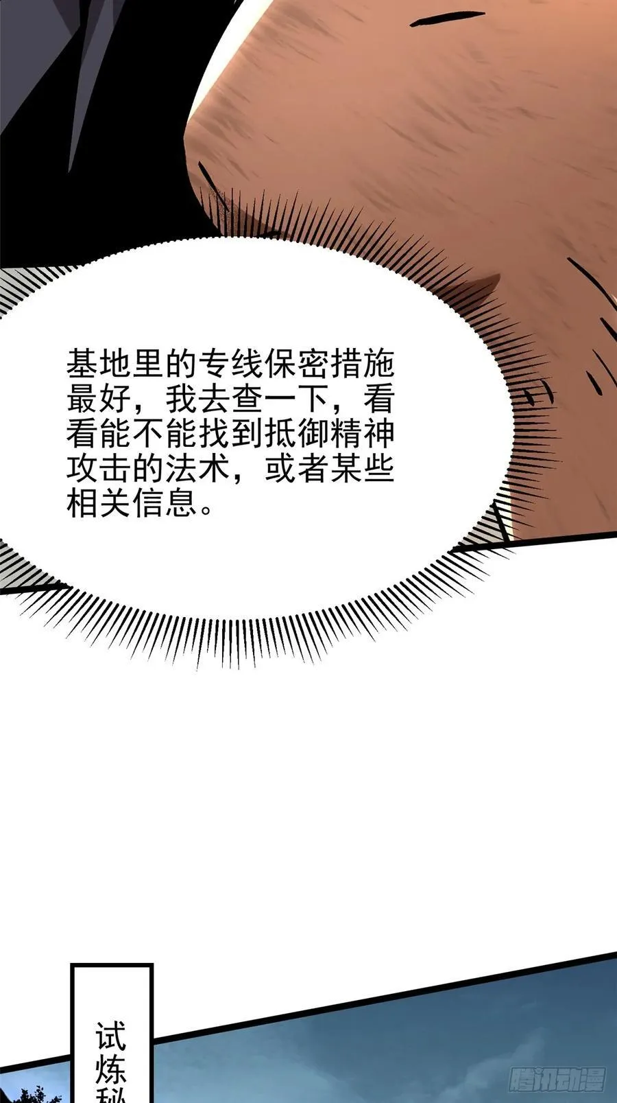 第86话47