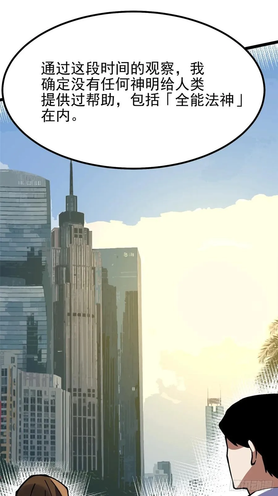 第86话53