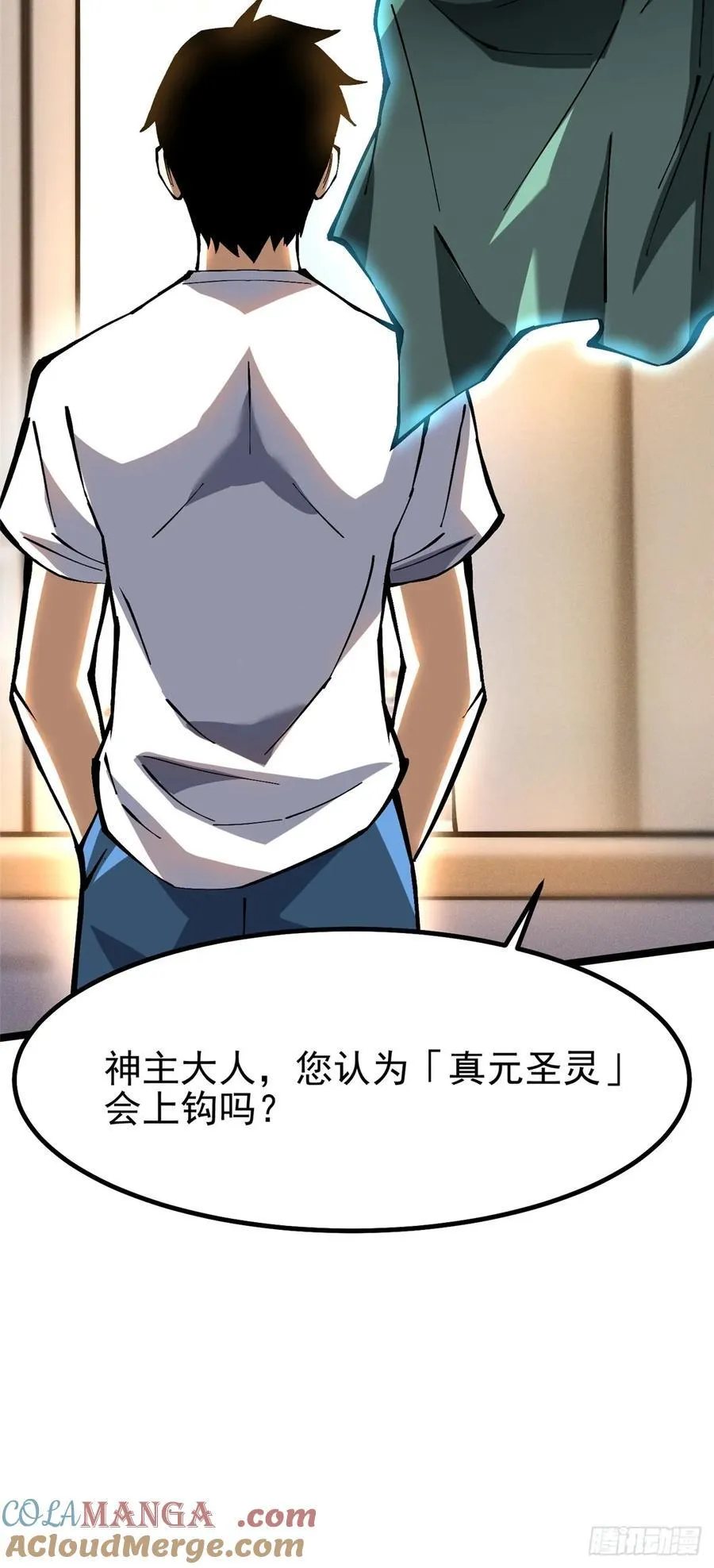 第88话54