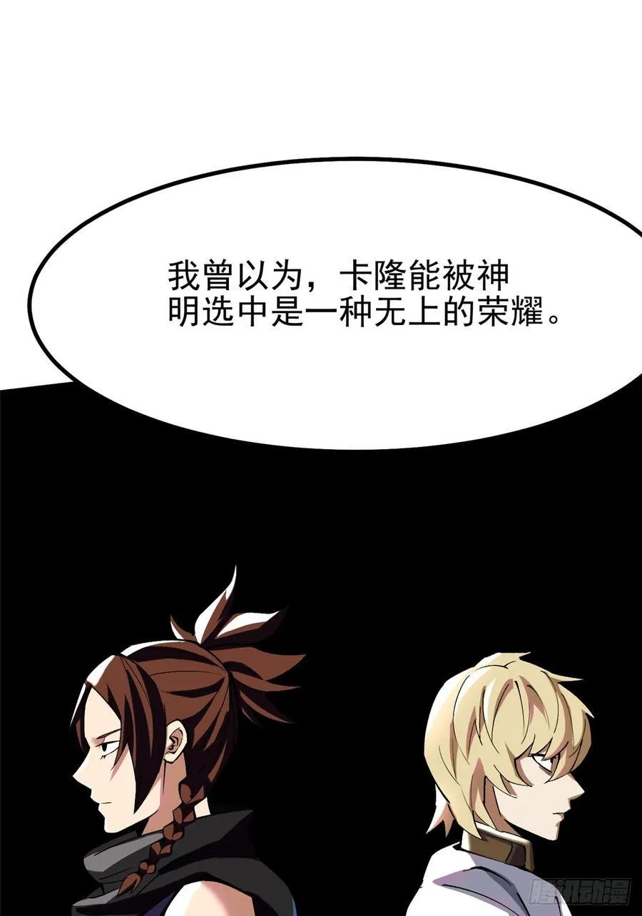 第83话77