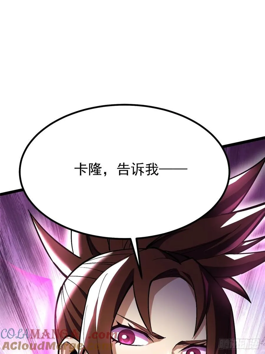 第83话54