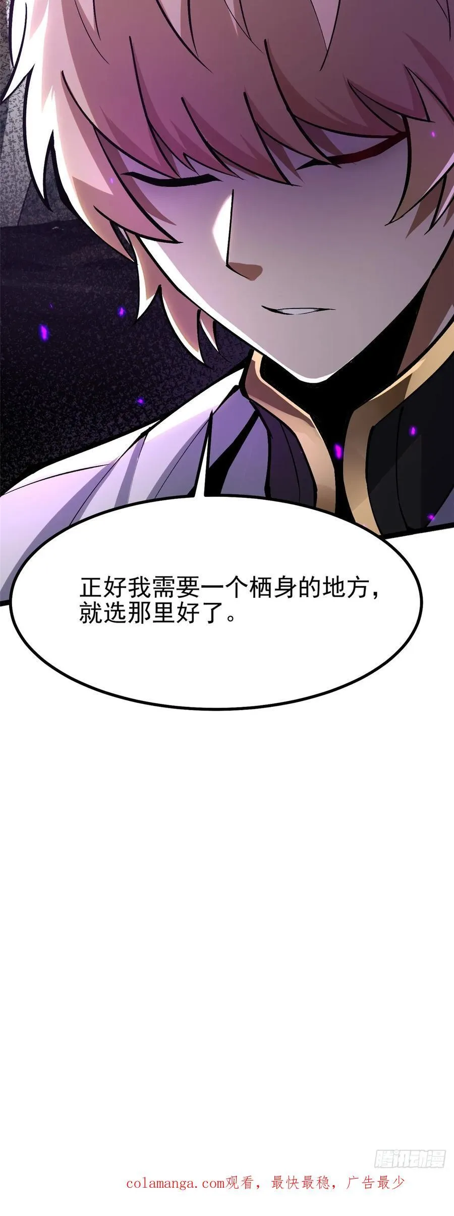 第84话71