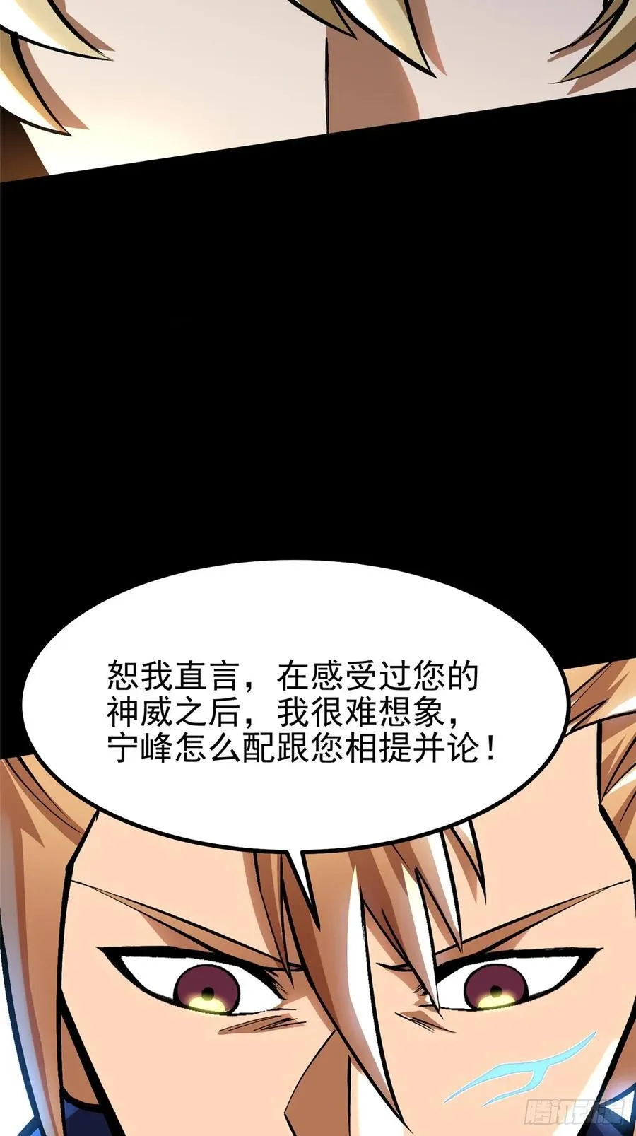 第88话38