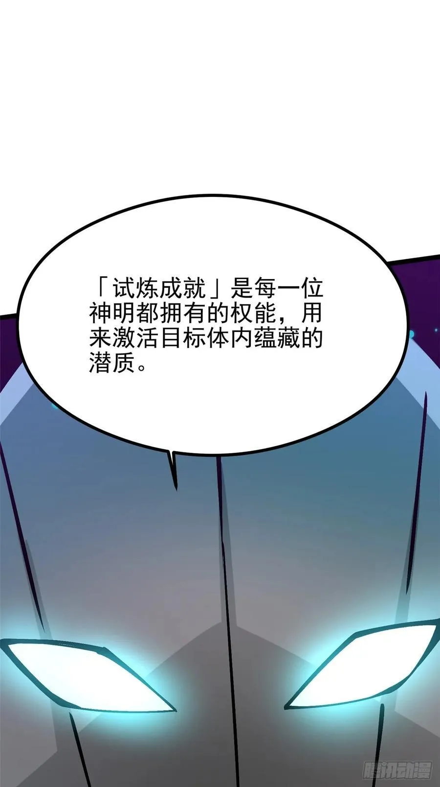 第87话41