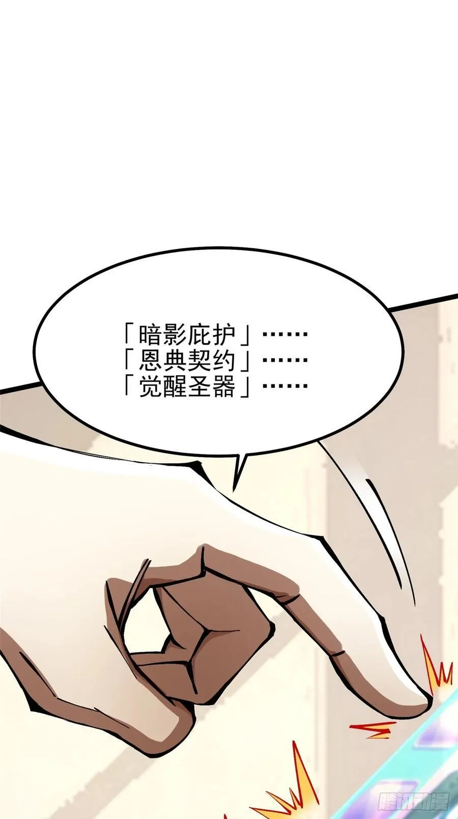 第87话37