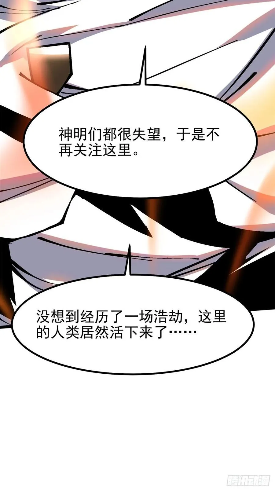 第86话52