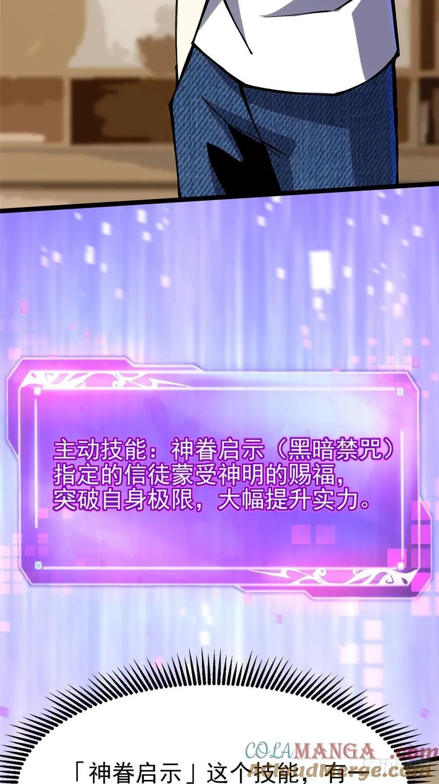 第89话69