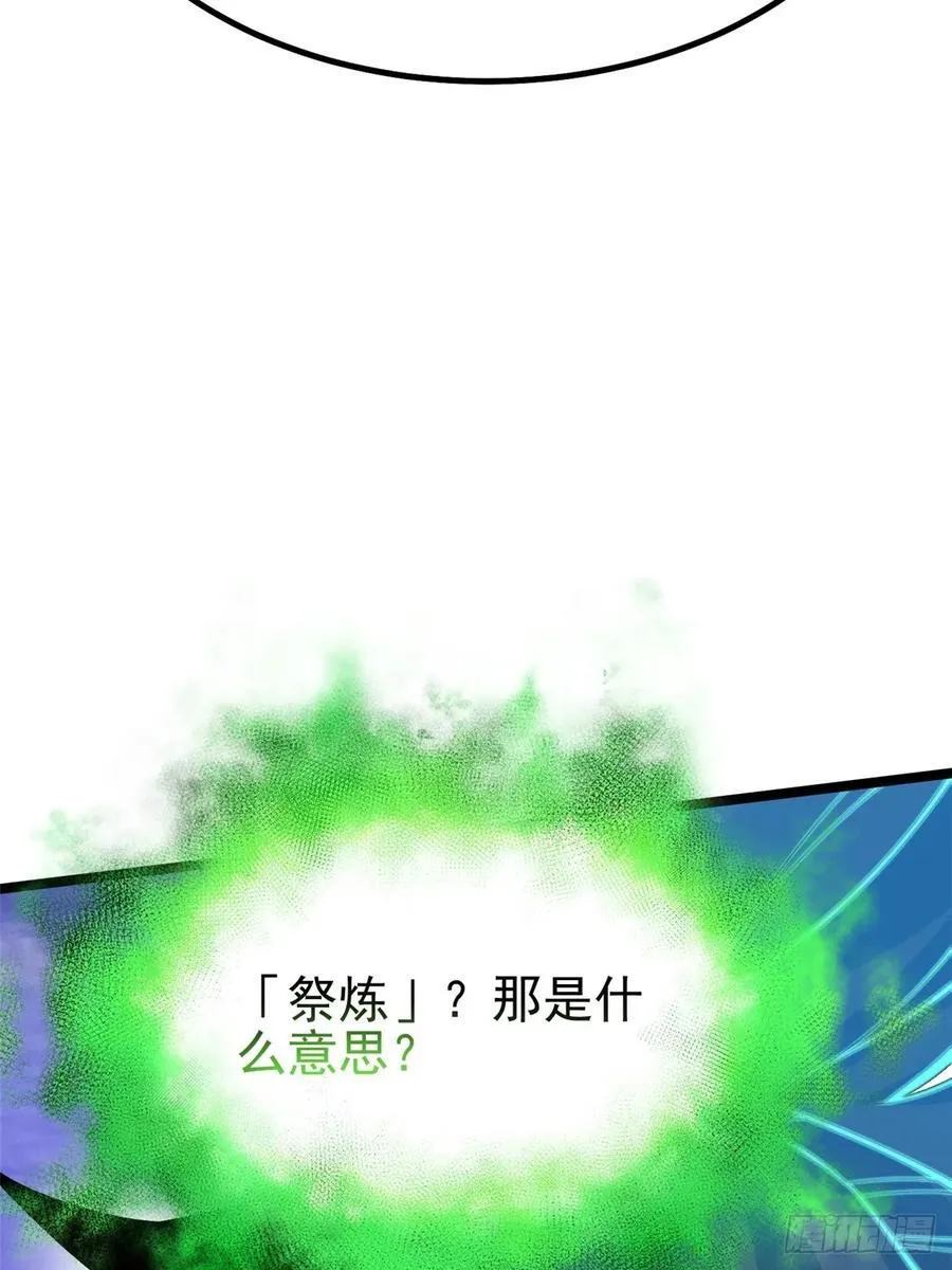 第83话7