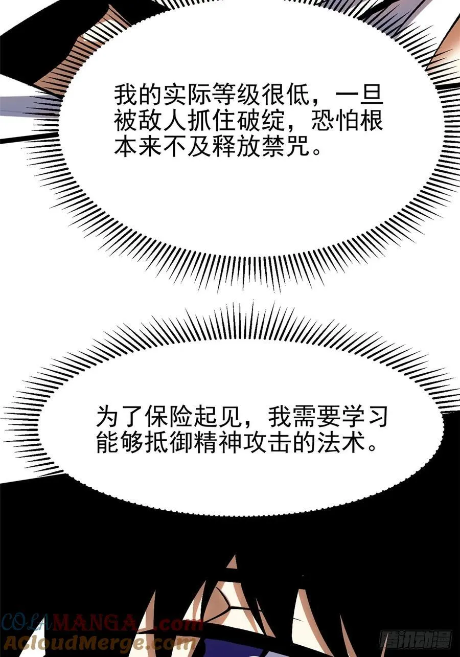 第86话18