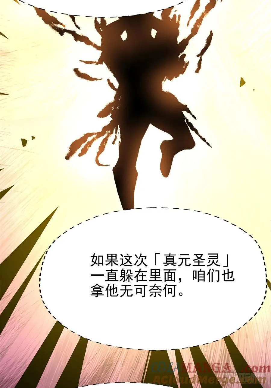 第86话9