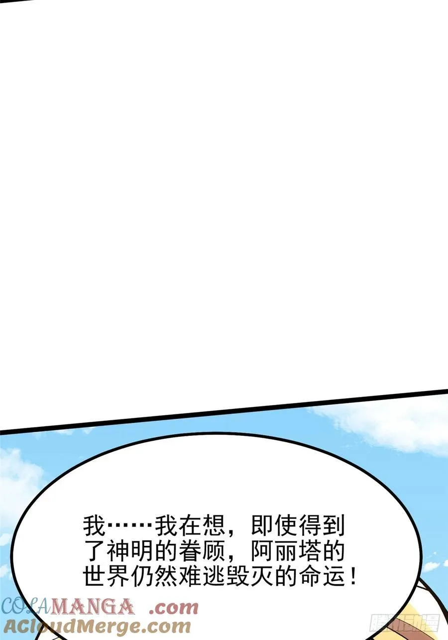第84话6