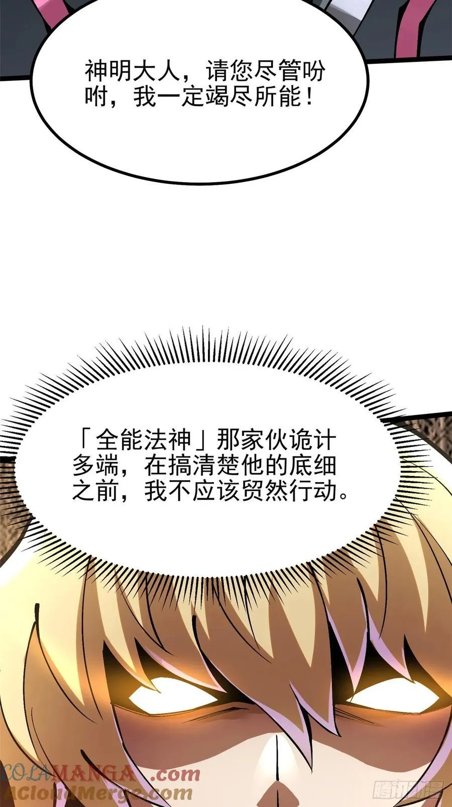 第85话30