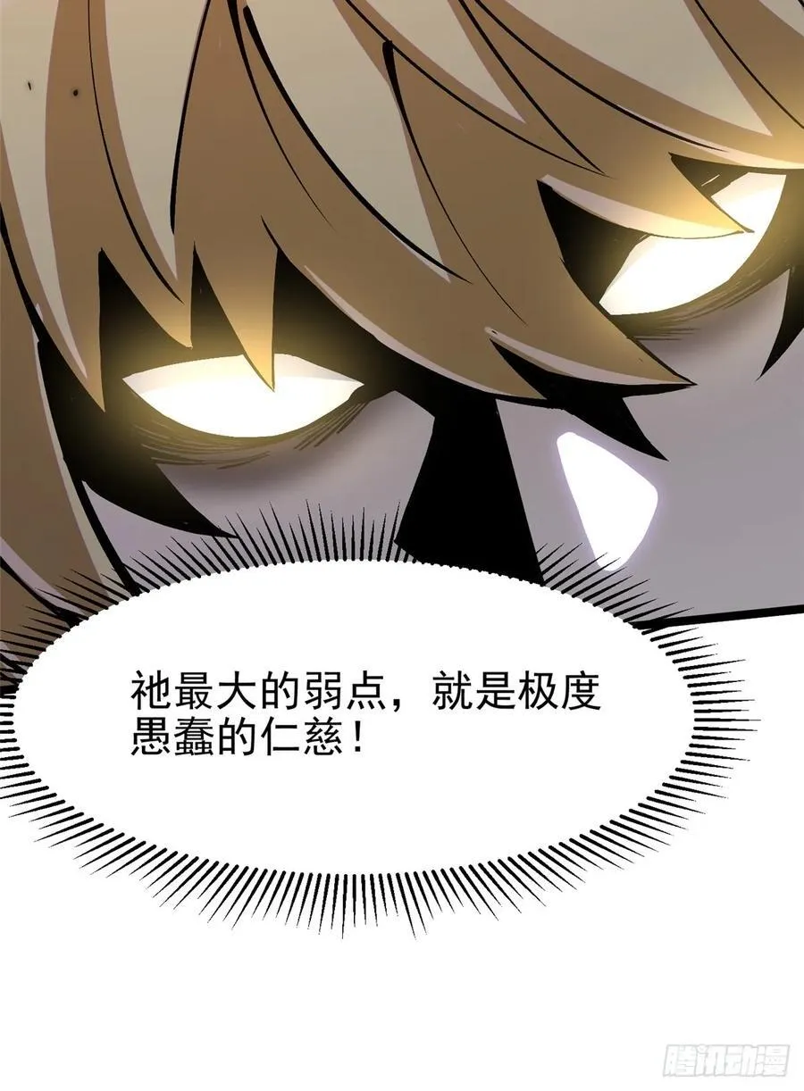 第89话31