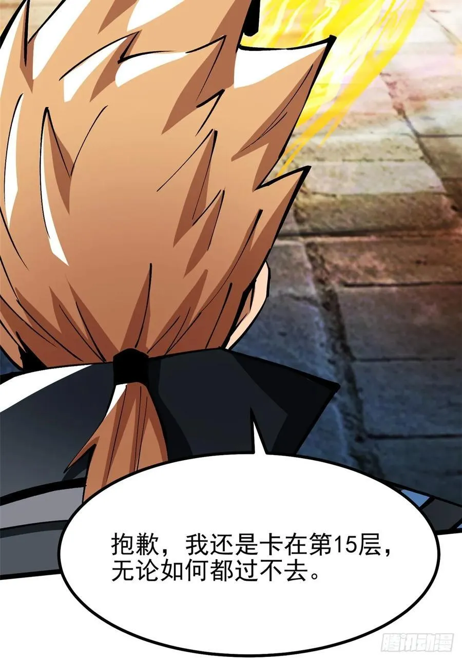 第86话65
