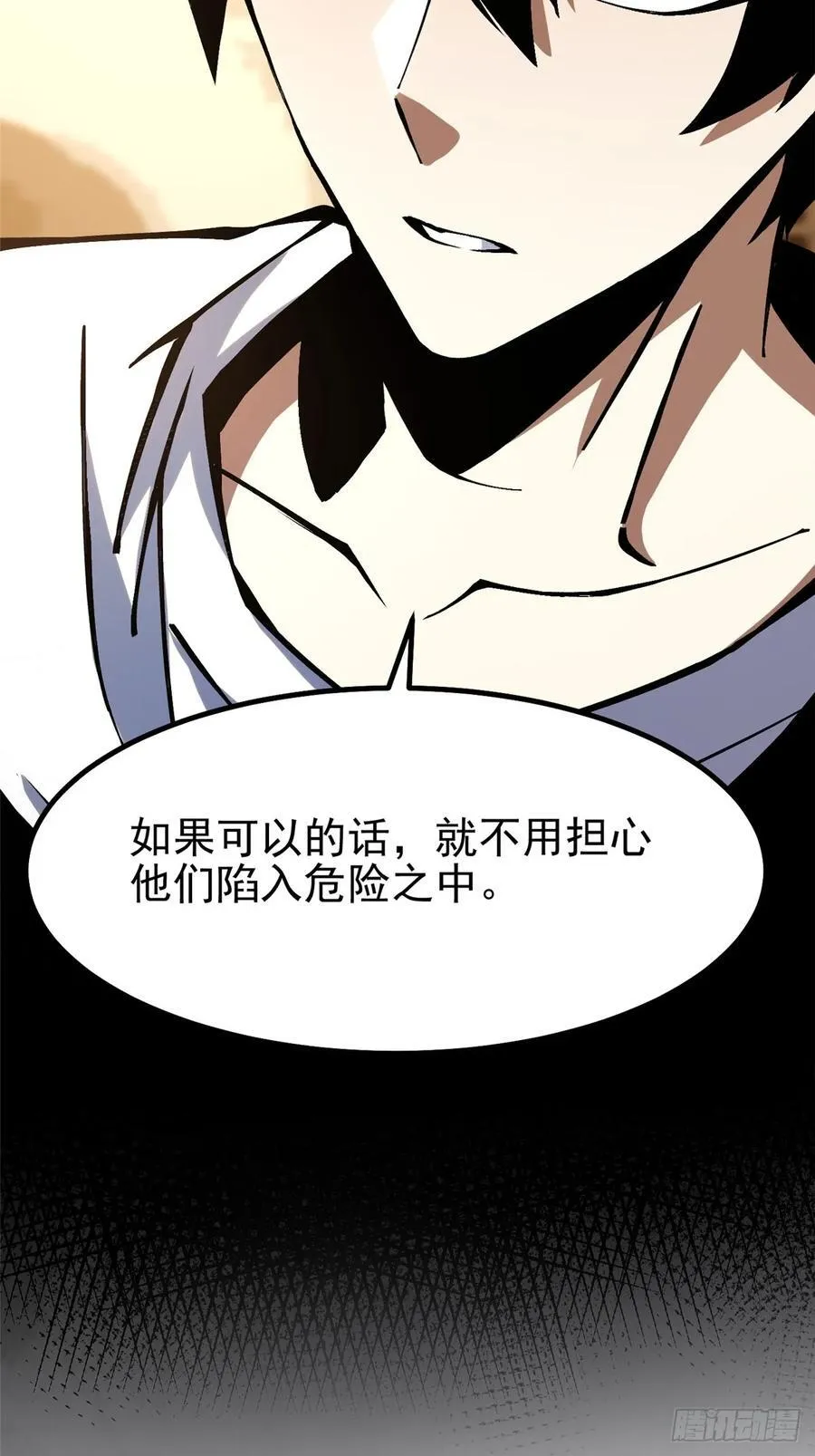 第89话73