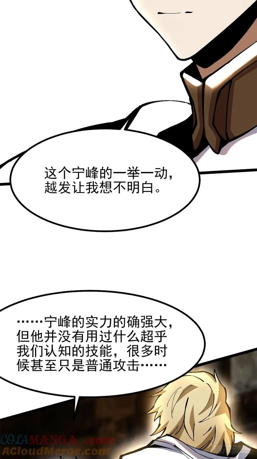 第88话36