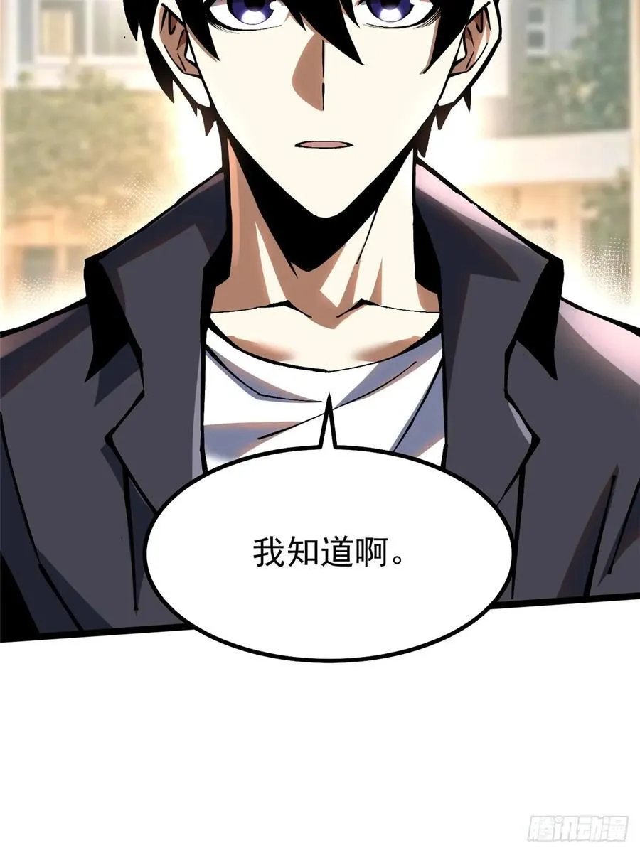 第88话13