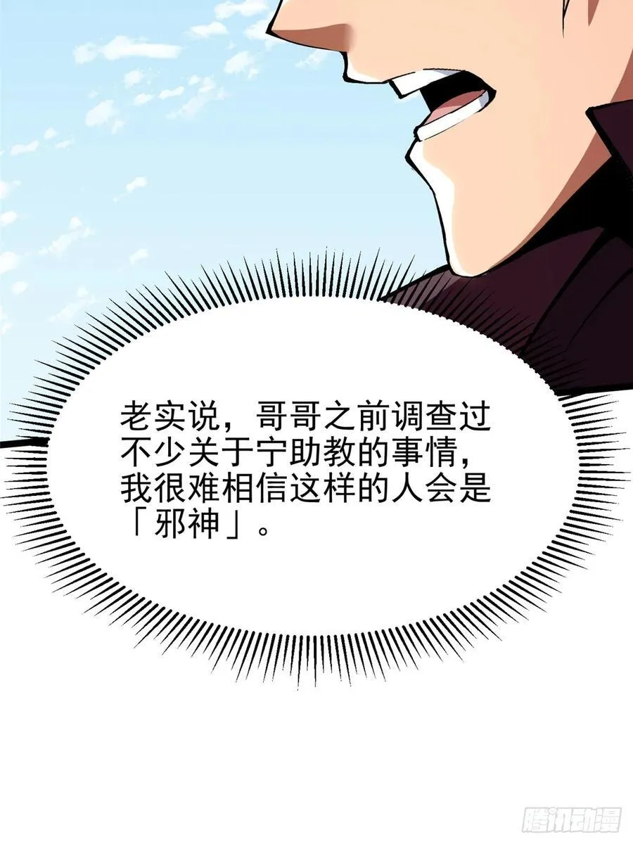 第85话71