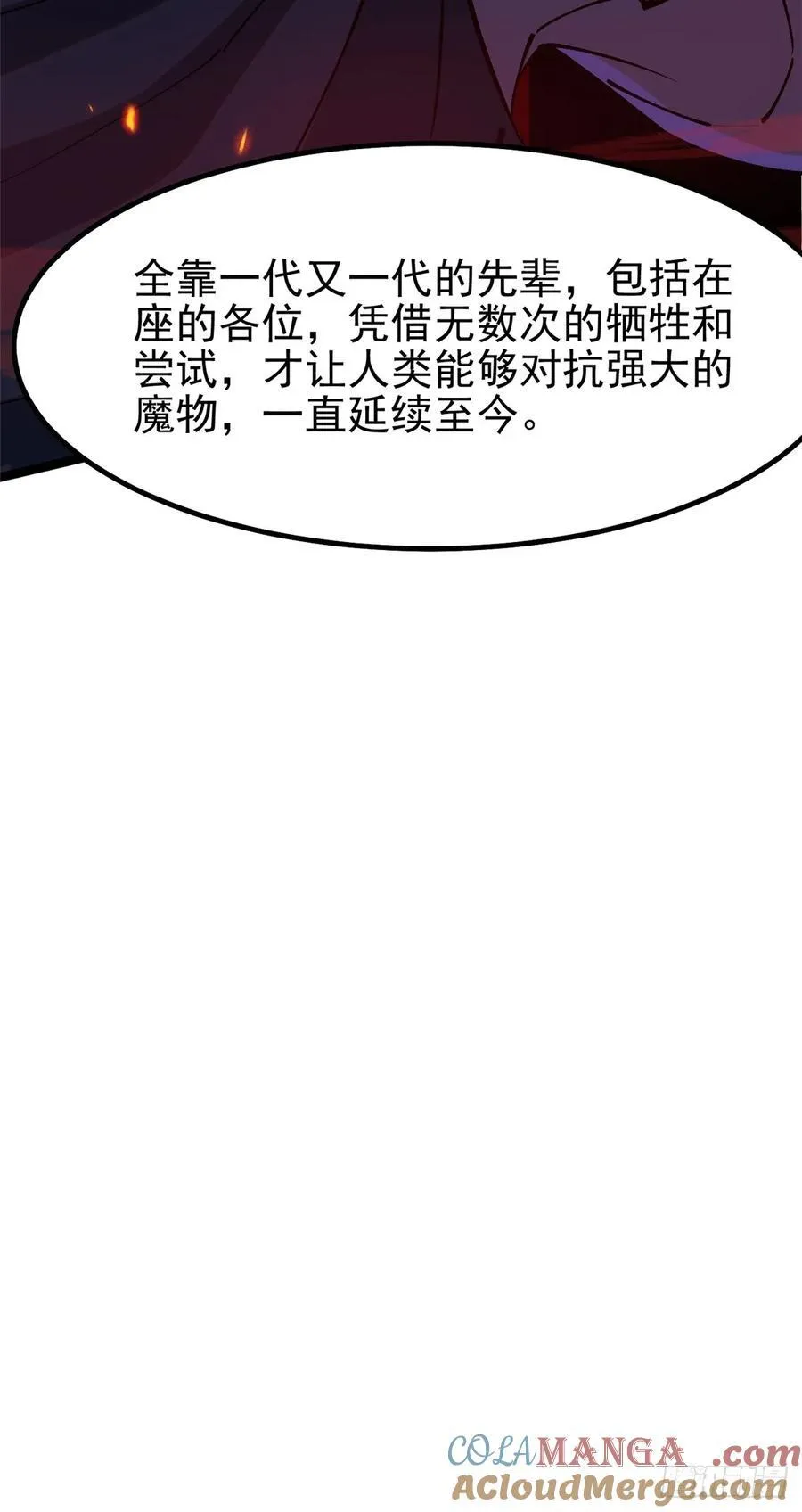 第84话51