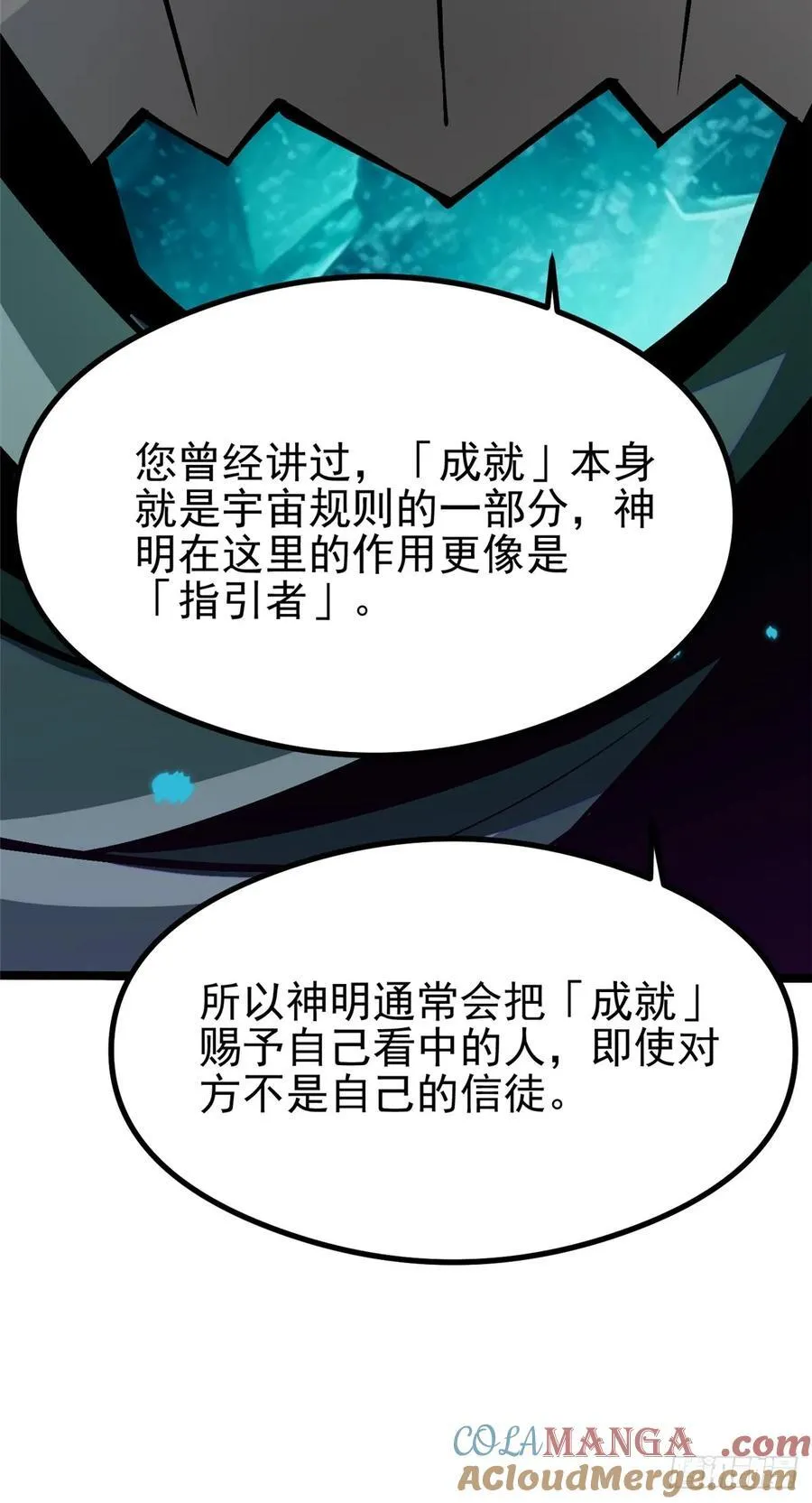 第87话42