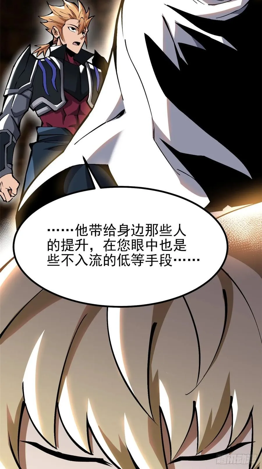 第88话37