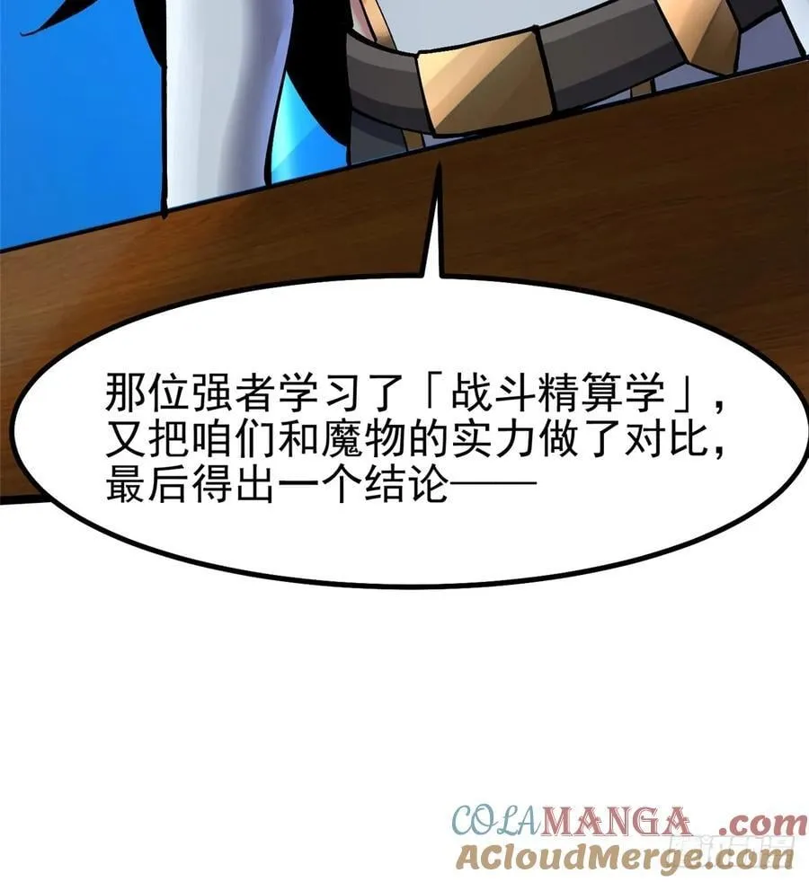 第84话42