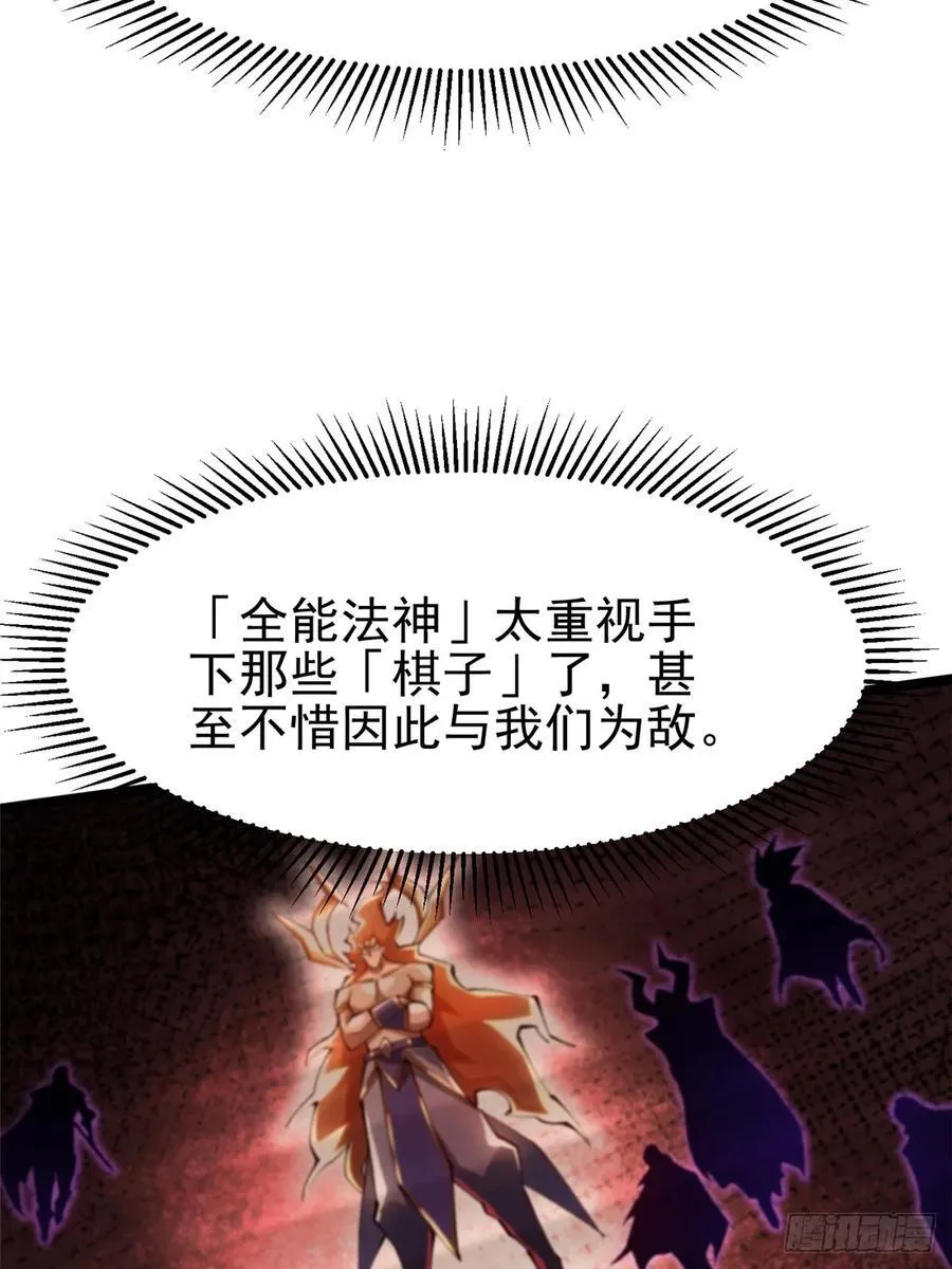第89话29