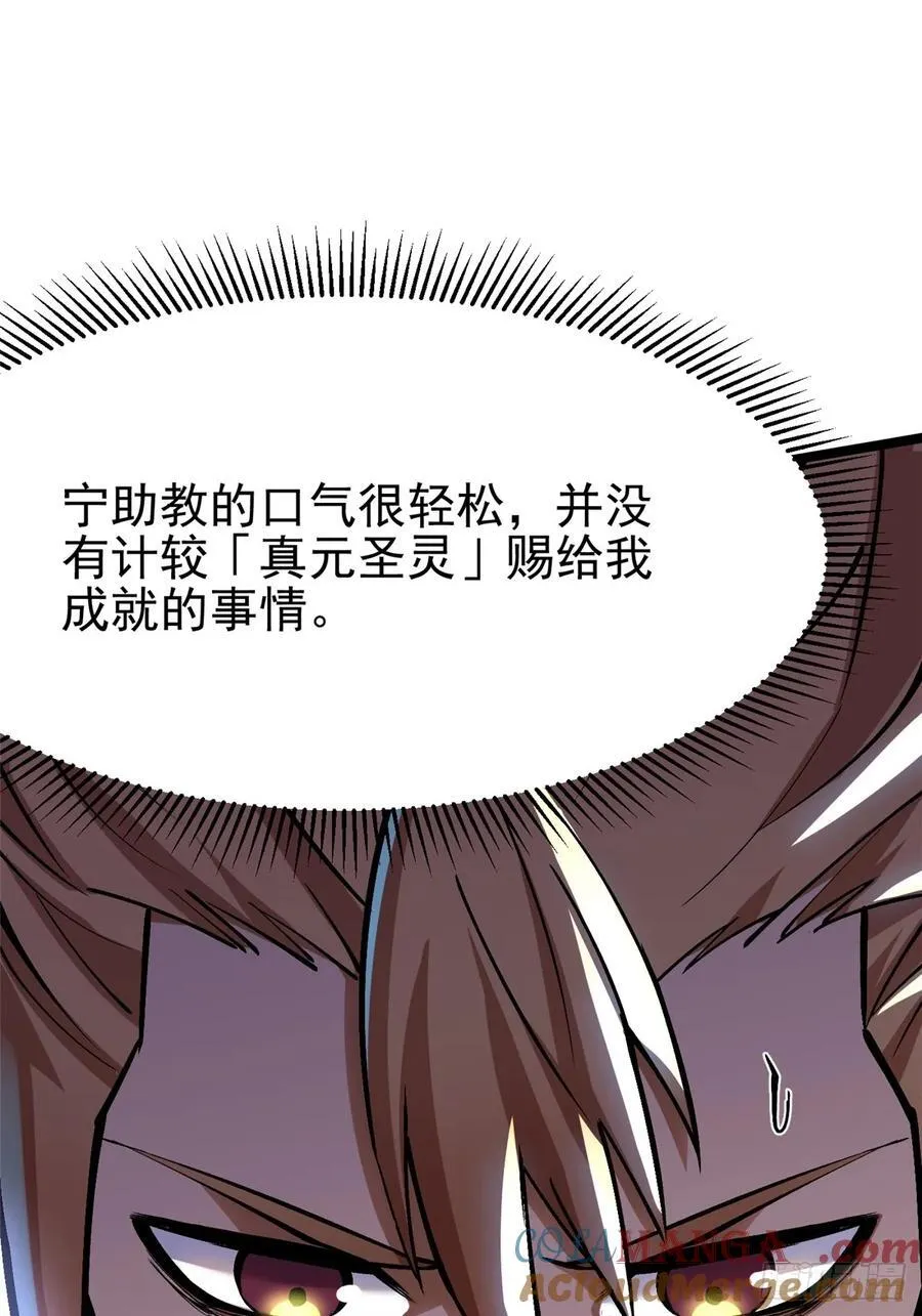 第88话21