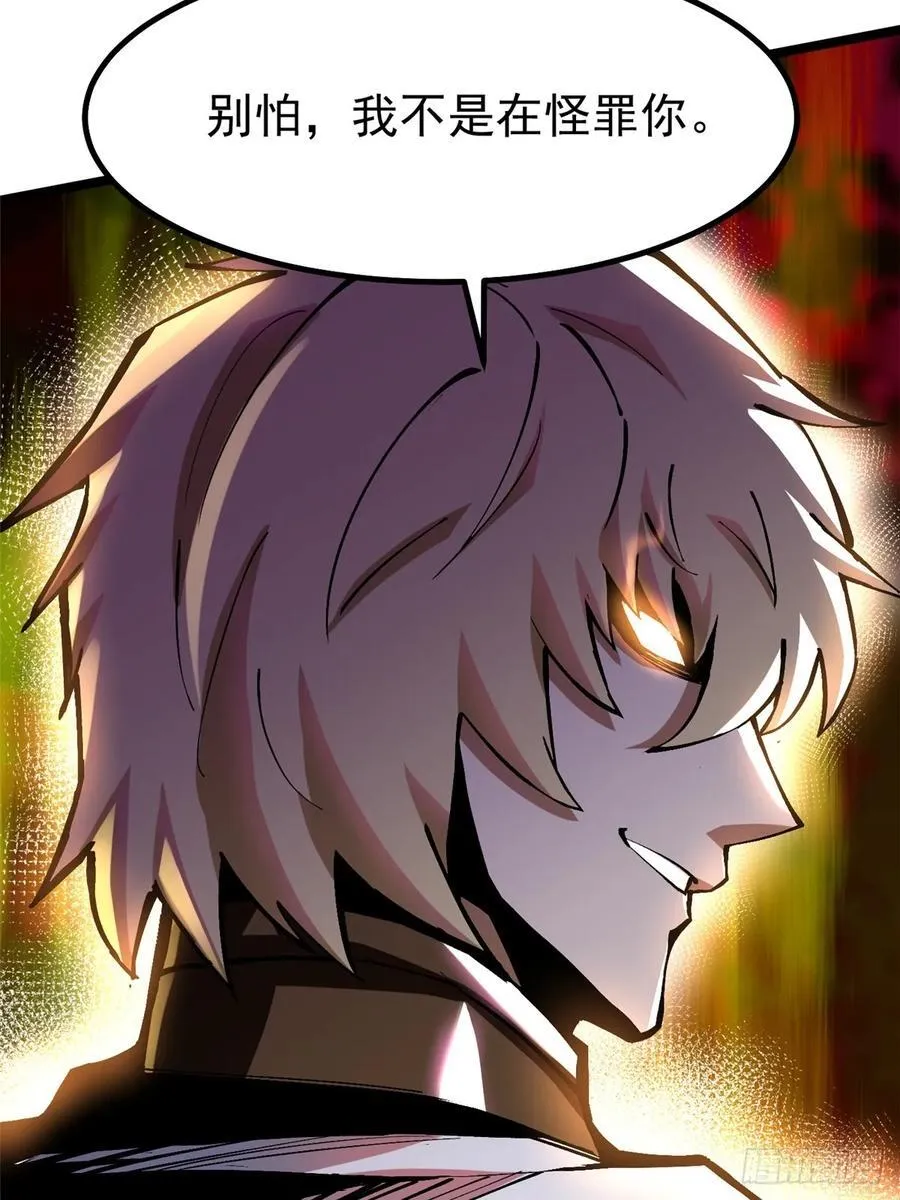 第86话71