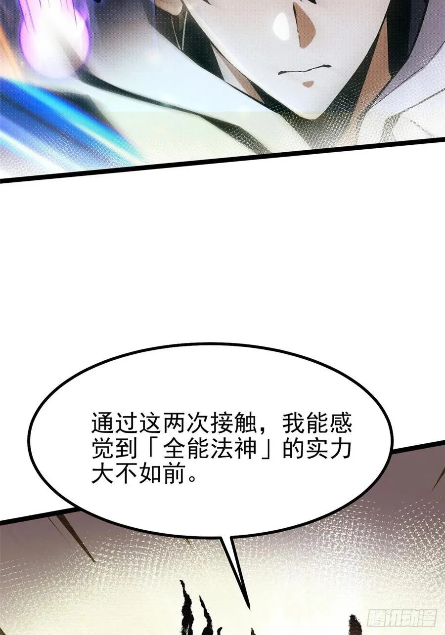 第88话32