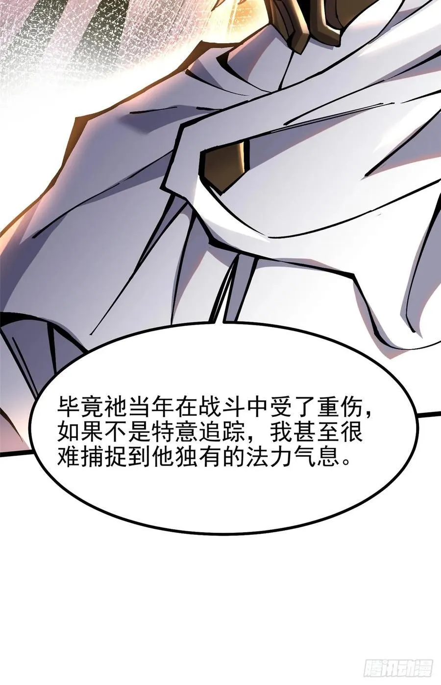 第88话34